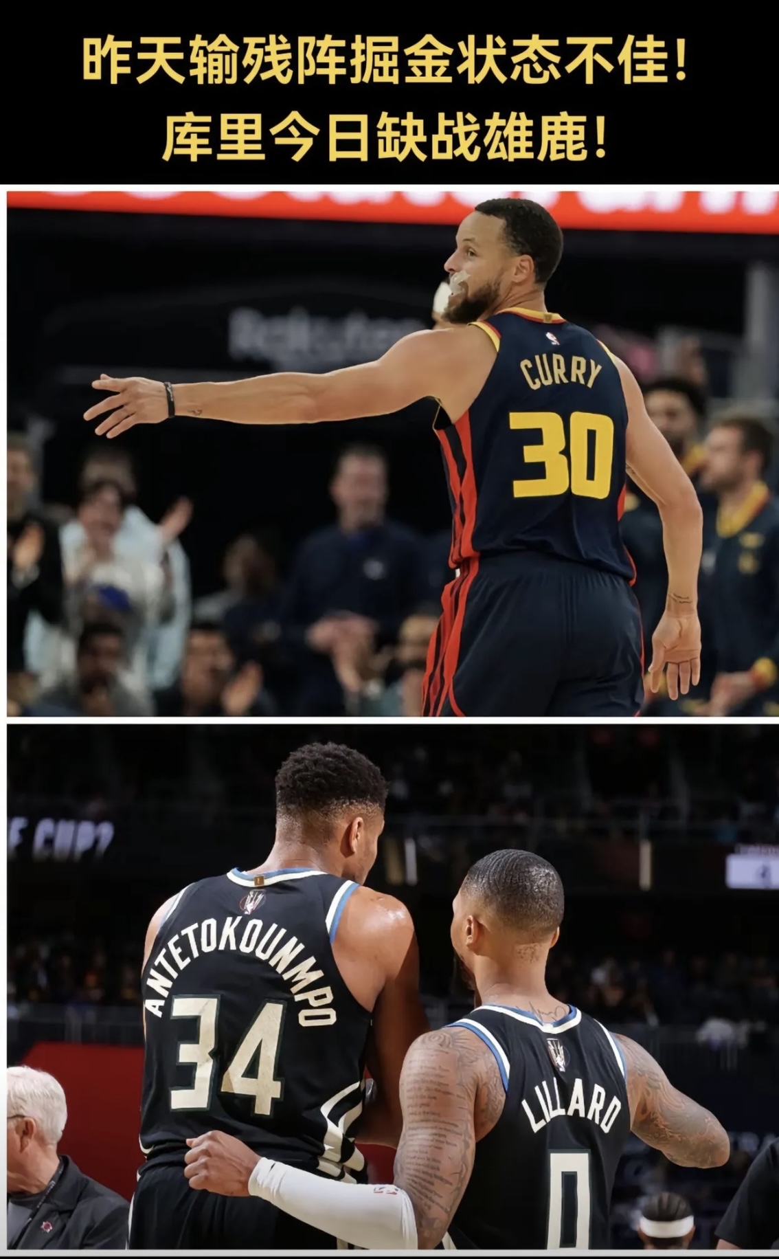 掘金翻盘雄鹿，麦科勒姆三分雨点燃全场的简单介绍