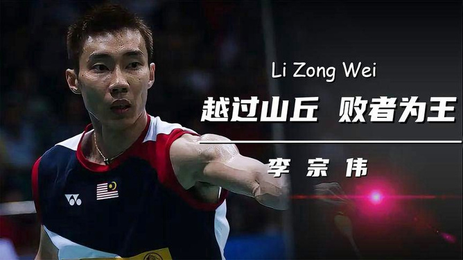 包含印尼羽毛球队血洗英格兰羽毛球队,李宗伟制霸全场的词条 包含印尼羽毛球队血洗英格兰羽毛球队,李宗伟制霸全场的词条