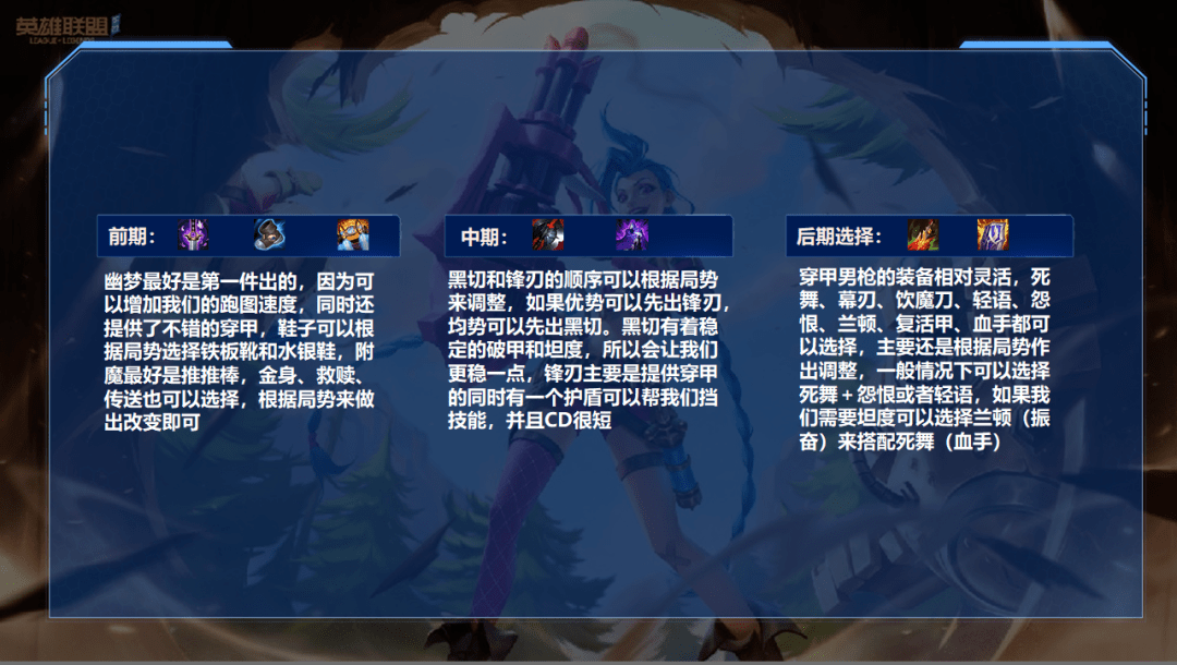 英雄联盟战术调整奏效，成功扭转局势